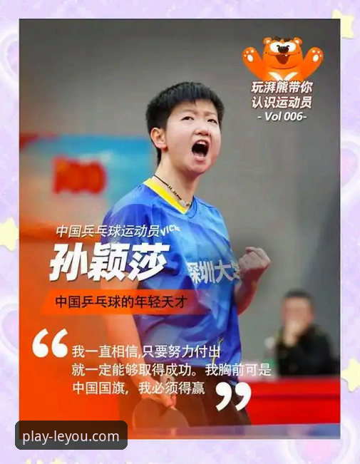 国乒U15小将孙笑薇夺冠背后，有哪些值得关注的成长故事？