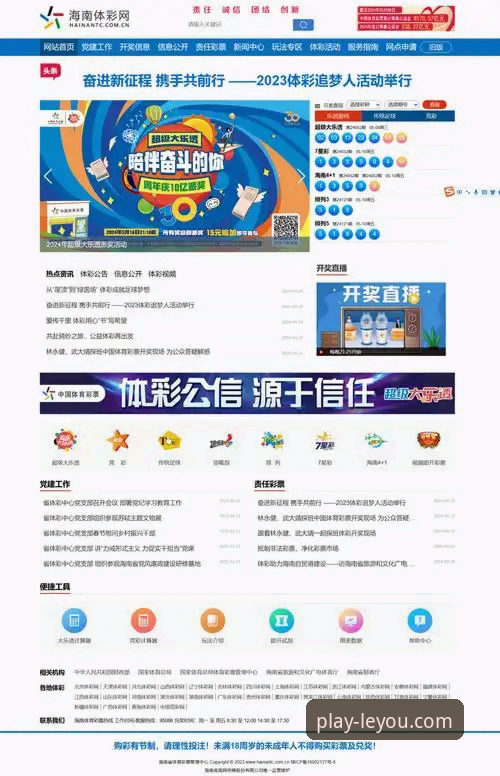 乐游体育平台官方下载与入门实用指南