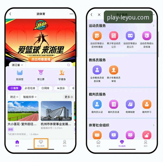 乐游体育官方网站 乐游体育平台全方位使用指南:从下载注册到深度体验
