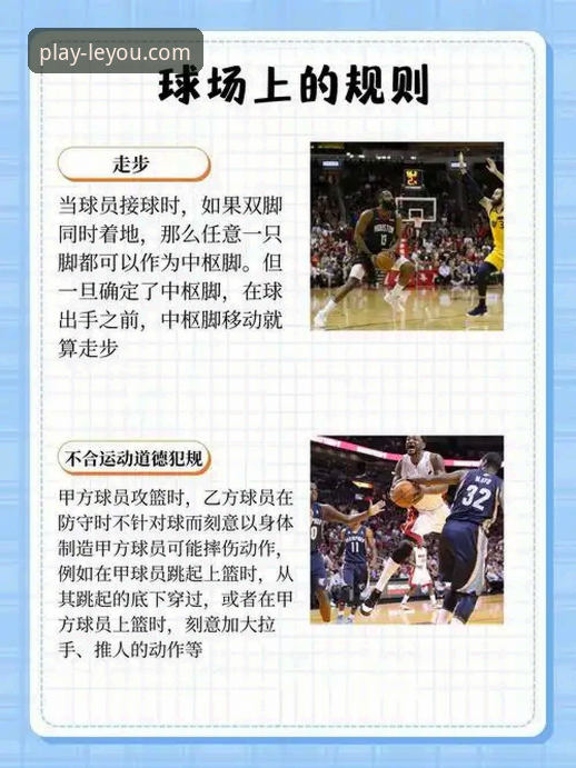 一场18分大逆转，如何通过乐游体育平台洞悉比赛关键转折？