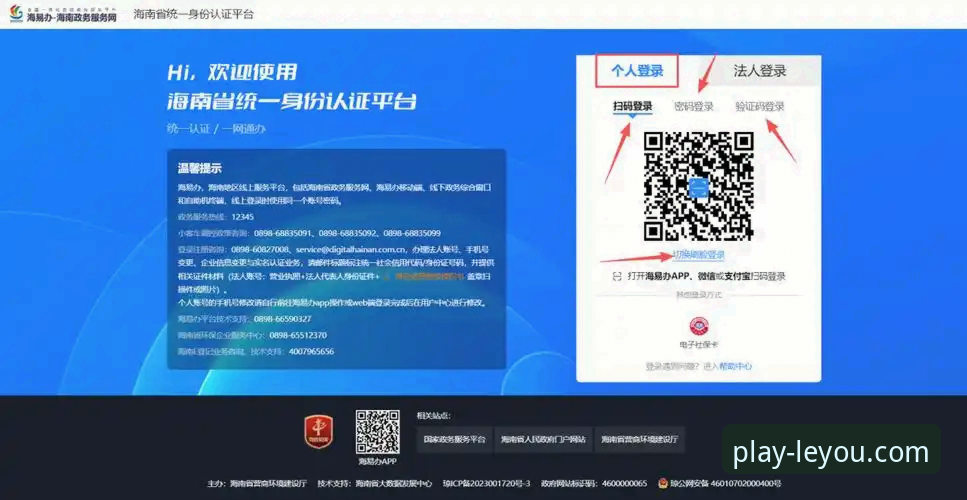 乐游体育官网注册地址在哪里？手把手教你完成注册并避开常见坑点