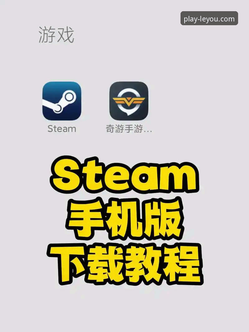 乐游体育iOS下载 乐游体育平台iOS下载安装教程:从注册到登录的全流程操作指南