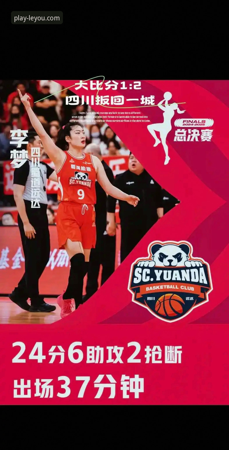 WCBA总决赛G1完整观赛指南：在乐游体育平台见证四川女篮创纪录大胜